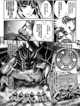 [这很恶堕 x Lolipoi汉化组][竜胆、楠木りん] 粘獄のリーゼ 淫罪の宿命_089