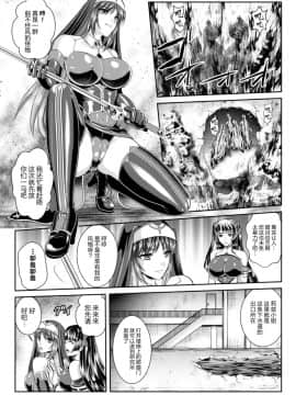 [这很恶堕 x Lolipoi汉化组][竜胆、楠木りん] 粘獄のリーゼ 淫罪の宿命_092