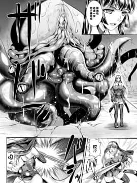 [这很恶堕 x Lolipoi汉化组][竜胆、楠木りん] 粘獄のリーゼ 淫罪の宿命_093