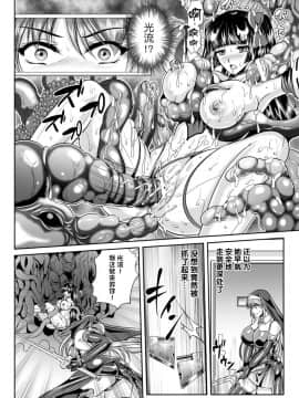 [这很恶堕 x Lolipoi汉化组][竜胆、楠木りん] 粘獄のリーゼ 淫罪の宿命_109