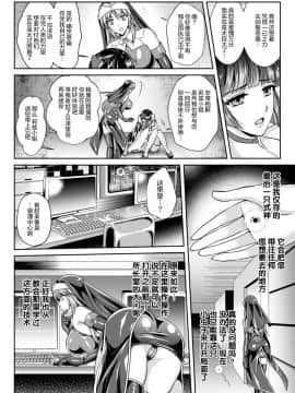 [这很恶堕 x Lolipoi汉化组][竜胆、楠木りん] 粘獄のリーゼ 淫罪の宿命_111