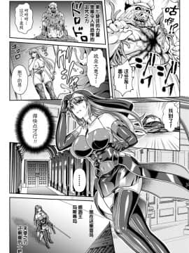 [这很恶堕 x Lolipoi汉化组][竜胆、楠木りん] 粘獄のリーゼ 淫罪の宿命_154