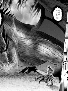[这很恶堕 x Lolipoi汉化组][竜胆、楠木りん] 粘獄のリーゼ 淫罪の宿命_155