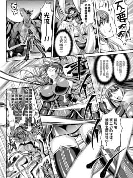 [这很恶堕 x Lolipoi汉化组][竜胆、楠木りん] 粘獄のリーゼ 淫罪の宿命_156