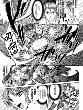 [这很恶堕 x Lolipoi汉化组][竜胆、楠木りん] 粘獄のリーゼ 淫罪の宿命_157
