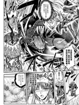[这很恶堕 x Lolipoi汉化组][竜胆、楠木りん] 粘獄のリーゼ 淫罪の宿命_158