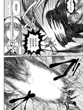 [这很恶堕 x Lolipoi汉化组][竜胆、楠木りん] 粘獄のリーゼ 淫罪の宿命_185
