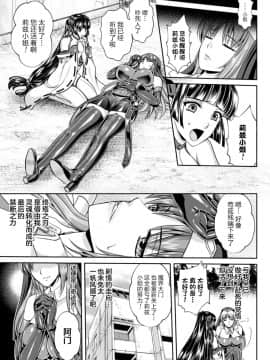 [这很恶堕 x Lolipoi汉化组][竜胆、楠木りん] 粘獄のリーゼ 淫罪の宿命_190