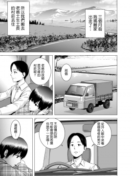 [山雲][ SEXをすればえらいような風潮 ][中国翻訳]__005