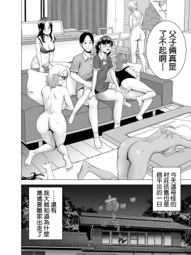 [山雲][ SEXをすればえらいような風潮 ][中国翻訳]__034