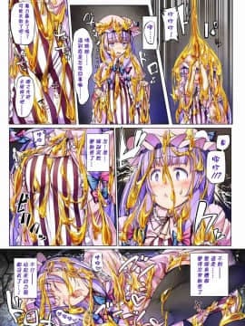 [靴下汉化组] (例大祭11) [しろくろうさ (スギユウ)] はに×はに (東方Project)_006
