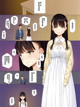 (C96) [少女騎士団 (大槍葦人)] うちの姪姉妹が誘惑してくる  [兔司姬漢化組]_07
