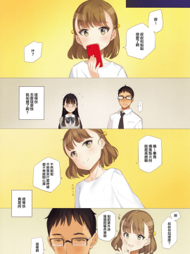 (C96) [少女騎士団 (大槍葦人)] うちの姪姉妹が誘惑してくる  [兔司姬漢化組]_17