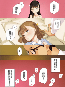 (C96) [少女騎士団 (大槍葦人)] うちの姪姉妹が誘惑してくる  [兔司姬漢化組]_26
