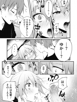 (成年コミック) [雑誌] コミックメガストアα 2019年9月号 [DL版]_175