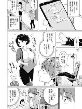 (成年コミック) [雑誌] コミックメガストアα 2019年9月号 [DL版]_302