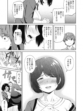 (成年コミック) [雑誌] コミックメガストアα 2019年9月号 [DL版]_305