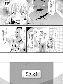 (成年コミック) [雑誌] コミックメガストアα 2019年9月号 [DL版]_319
