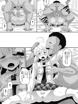 (成年コミック) [雑誌] コミックメガストアα 2019年9月号 [DL版]_331
