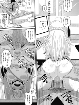 (成年コミック) [雑誌] コミックメガストアα 2019年9月号 [DL版]_333
