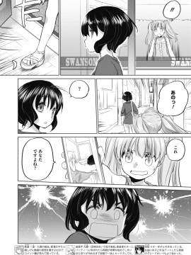 (成年コミック) [雑誌] コミックメガストアα 2019年9月号 [DL版]_342