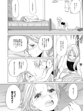 (成年コミック) [雑誌] コミックメガストアα 2019年9月号 [DL版]_348