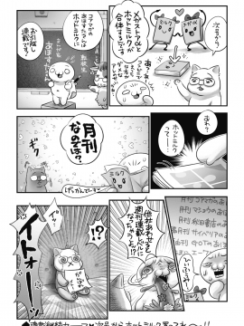 (成年コミック) [雑誌] コミックメガストアα 2019年9月号 [DL版]_354