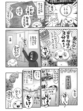 (成年コミック) [雑誌] コミックメガストアα 2019年9月号 [DL版]_355