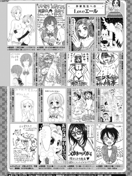(成年コミック) [雑誌] コミックメガストアα 2019年9月号 [DL版]_362