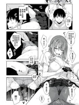 [最愛大屁屁x漢化組漢化組][あきのそら] すりぃぷらぁにんぐ -前編- (コミックゼロス #79)_16