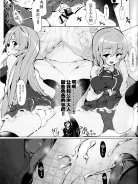 [脸肿汉化组](C96) [瓢屋 (もみお)] マナリア王国のお姫様とマナリア学院一般生徒俺の間にエッチなイベントなんて起きるワケがない (マナリアフレンズ)_07