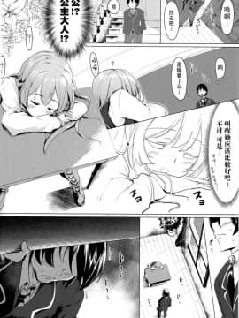[脸肿汉化组](C96) [瓢屋 (もみお)] マナリア王国のお姫様とマナリア学院一般生徒俺の間にエッチなイベントなんて起きるワケがない (マナリアフレンズ)_08