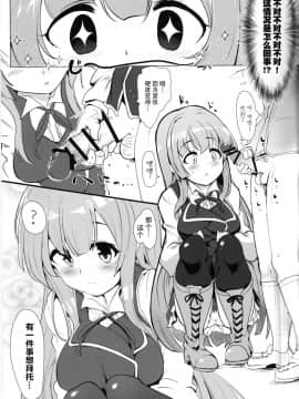 [脸肿汉化组](C96) [瓢屋 (もみお)] マナリア王国のお姫様とマナリア学院一般生徒俺の間にエッチなイベントなんて起きるワケがない (マナリアフレンズ)_11