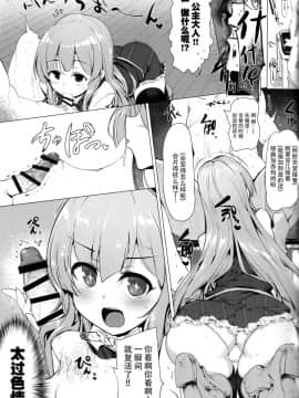 [脸肿汉化组](C96) [瓢屋 (もみお)] マナリア王国のお姫様とマナリア学院一般生徒俺の間にエッチなイベントなんて起きるワケがない (マナリアフレンズ)_15