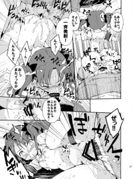 [Dr.VERMILION (ペテン師)] ダークサイドニルヴァーナ (とある科学の超電磁砲)_27