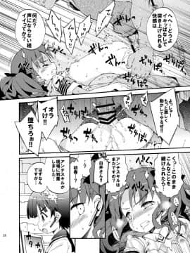[Dr.VERMILION (ペテン師)] ダークサイドニルヴァーナ (とある科学の超電磁砲)_28