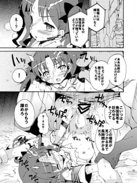 [Dr.VERMILION (ペテン師)] ダークサイドニルヴァーナ (とある科学の超電磁砲)_29