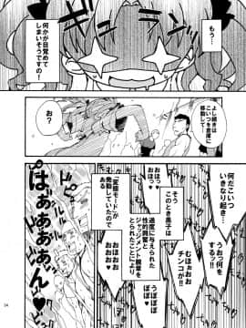 [Dr.VERMILION (ペテン師)] ダークサイドニルヴァーナ (とある科学の超電磁砲)_34