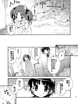 [Dr.VERMILION (ペテン師)] ダークサイドニルヴァーナ (とある科学の超電磁砲)_35