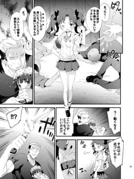 [Dr.VERMILION (ペテン師)] ダークサイドニルヴァーナ (とある科学の超電磁砲)_39