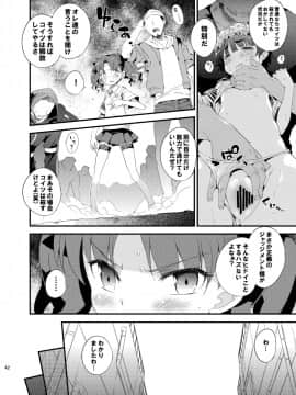 [Dr.VERMILION (ペテン師)] ダークサイドニルヴァーナ (とある科学の超電磁砲)_42