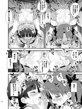 [Dr.VERMILION (ペテン師)] ダークサイドニルヴァーナ (とある科学の超電磁砲)_62
