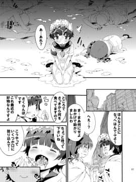 [Dr.VERMILION (ペテン師)] ダークサイドニルヴァーナ (とある科学の超電磁砲)_67