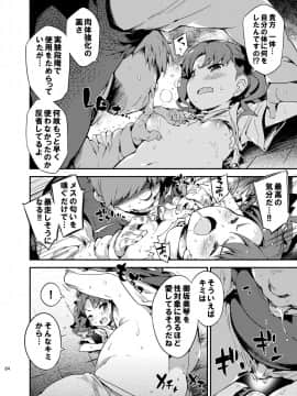 [Dr.VERMILION (ペテン師)] ダークサイドニルヴァーナ (とある科学の超電磁砲)_84