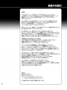 [Dr.VERMILION (ペテン師)] ダークサイドニルヴァーナ (とある科学の超電磁砲)_a138
