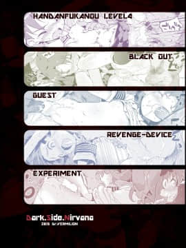 [Dr.VERMILION (ペテン師)] ダークサイドニルヴァーナ (とある科学の超電磁砲)_a140