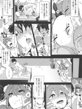 (C96) [秋風アスパラガス (秋)] 発情キャットファイト (FateGrand Order)_05
