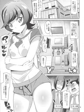 (C96) [よんかごわーくす (シカプ)] デュエサーの秘姫事-ヒメゴト- (遊☆戯☆王VRAINS)_02