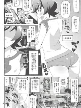 (C96) [よんかごわーくす (シカプ)] デュエサーの秘姫事-ヒメゴト- (遊☆戯☆王VRAINS)_03