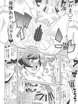 (C96) [よんかごわーくす (シカプ)] デュエサーの秘姫事-ヒメゴト- (遊☆戯☆王VRAINS)_09